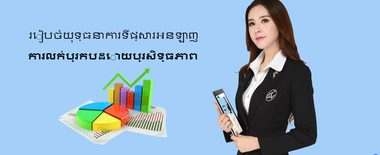 khmer-banner
